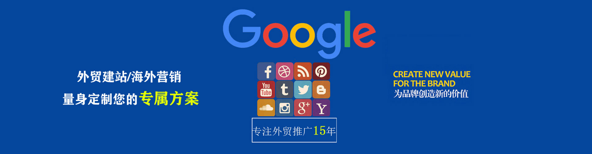 通化信息流大师